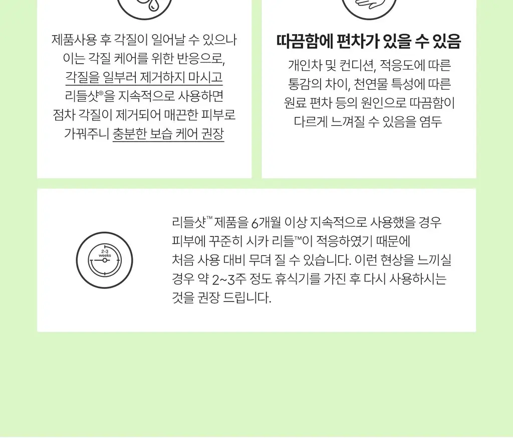 [국민모공템] VT 리들샷 100 에센스 50ml (+리들샷 300 1ml*3ea기획/단품) 상세페이지 53